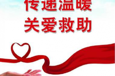 祈盼您的善举，托起我一岁女儿生的希望